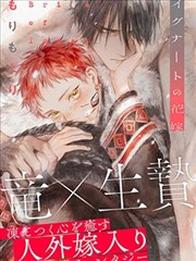 星辰战记 漫画在线