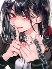 机甲纪元 漫画在线