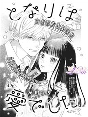 幻境行者 漫画在线